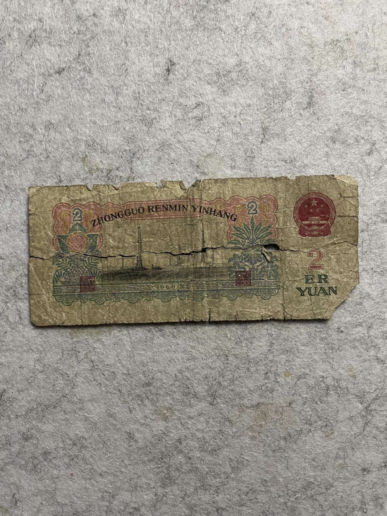 民国纸币+解放区 第三版车工差品