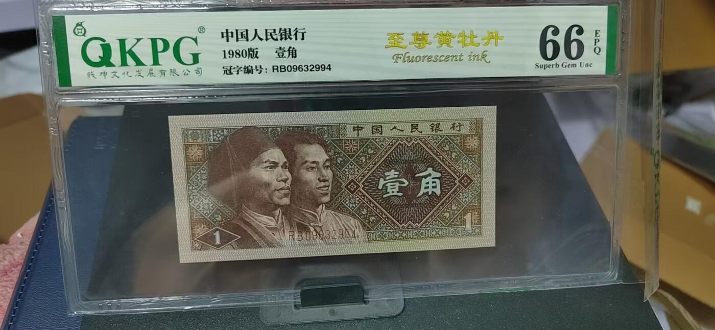 周日纸币拍场 🔥🔥至尊黄牡丹国辉一环🔥🔥钱坤评级—8001—至尊黄牡丹，RB09632994，背面国辉左下方一环，目前仅发现这一捆里边出了少许国辉移位一环的，黄牡丹系列里最强荧光！也是两朵花系列里比较经典的荧光！未来价值可期！