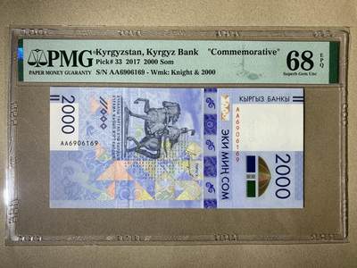【礼羽收藏】🌏世界钱币拍卖第116期 - 【AA6906169】2017年 吉尔吉斯斯坦 独立25周年 2000索姆 纪念钞 纸币  AA首发冠 无23457尾169 倒置号 
