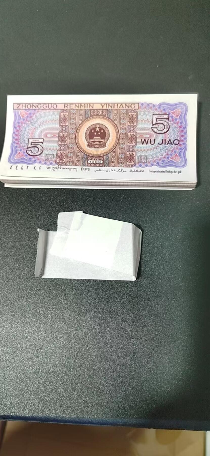 周日纸币拍场 8005—红如意   SR91904301—400，百联刀货，无斑无油，腰带断了，送刀币盒，为了节约时间，面值起拍