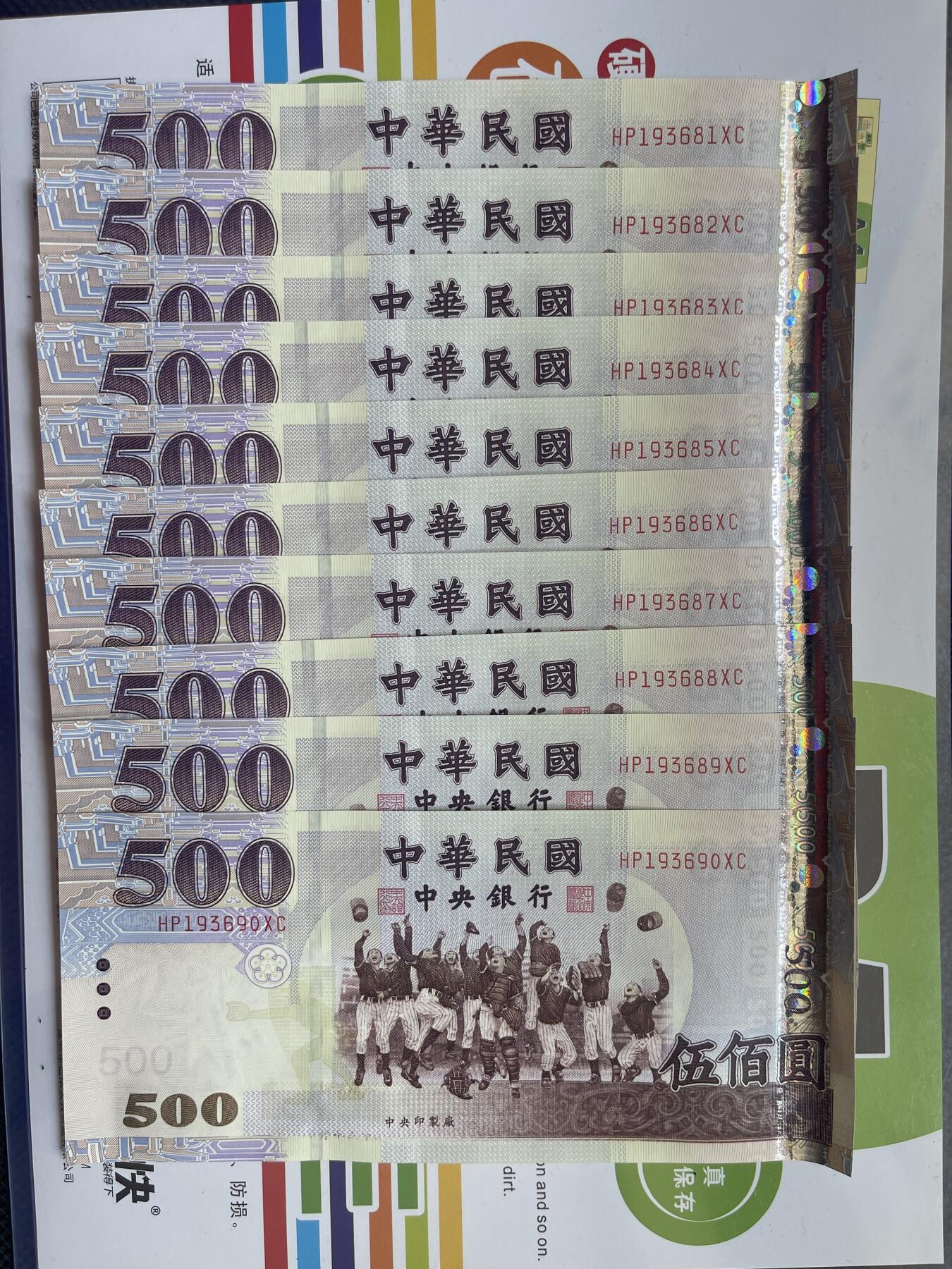 全新UNC台湾500靓号无47 