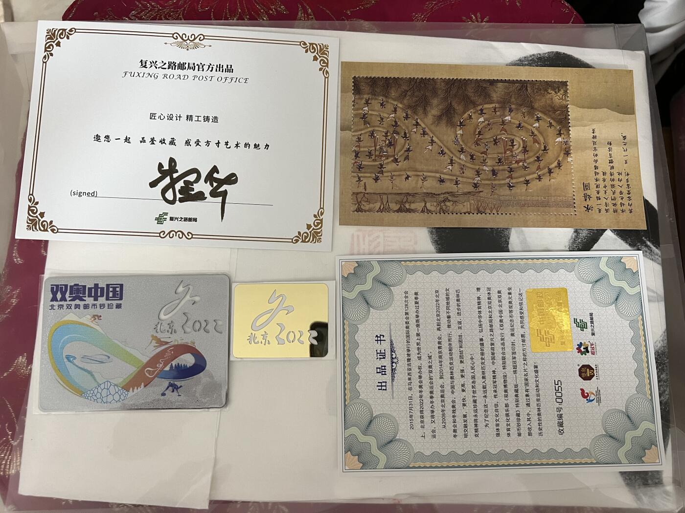浩哥拍卖之闹着玩儿专场No.1 双奥中国金属卡 冬2022书法作品 刘传利