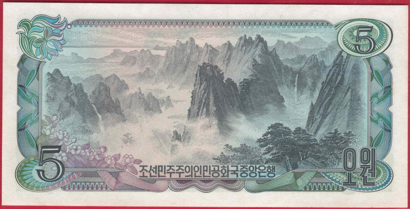 朝鲜1978年(2002年)5元 纪念钞 黑英文 红号码和黑号码 背无印 倒置号 无347 尾8 实物图 UNC