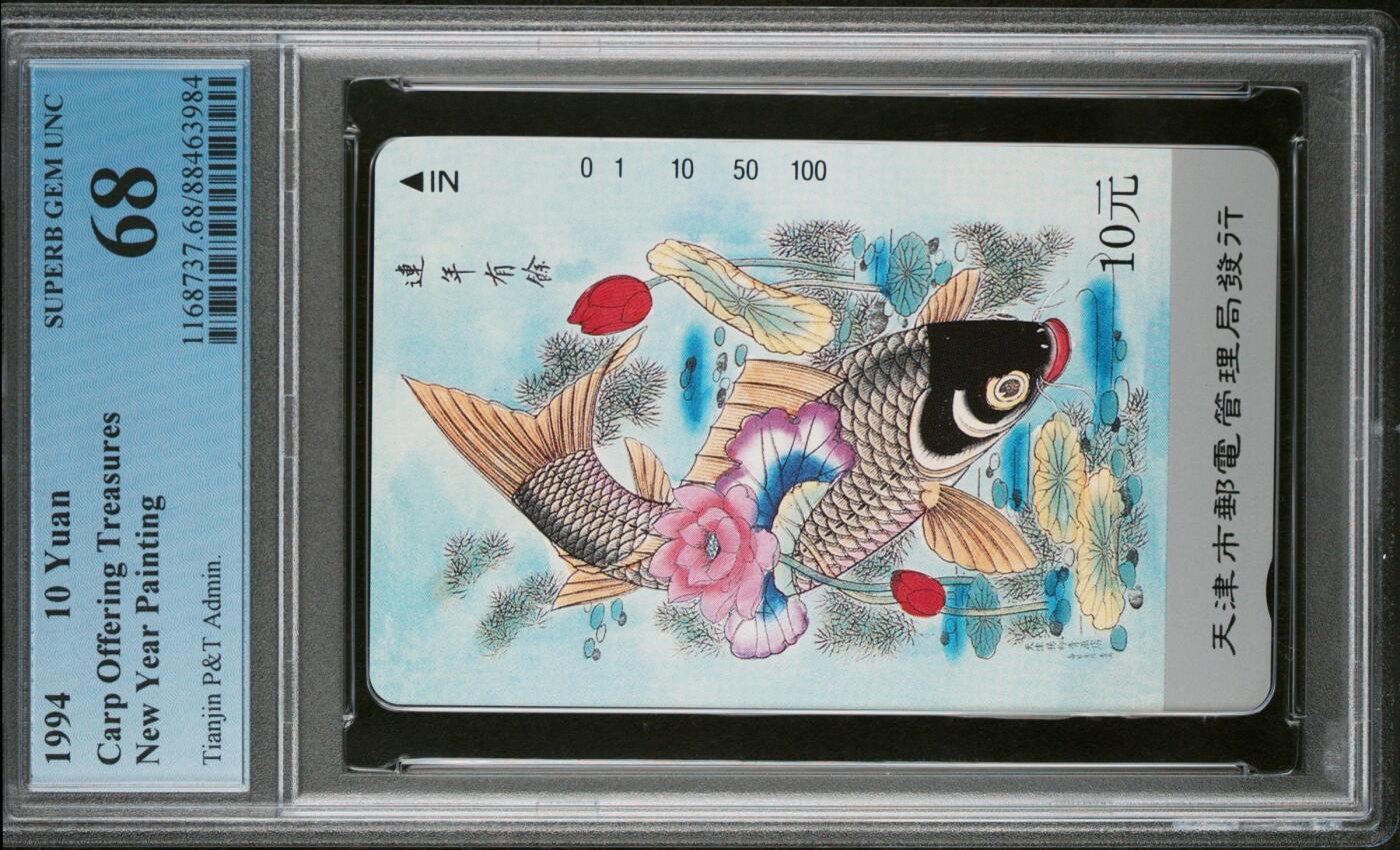 PC69.68 天津杨柳青年画
