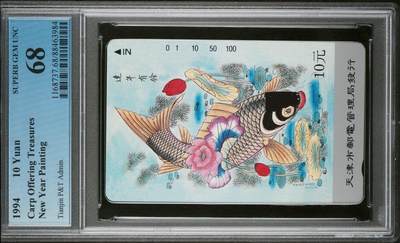 PC69.68 天津杨柳青年画 PC69.68 天津杨柳青年画