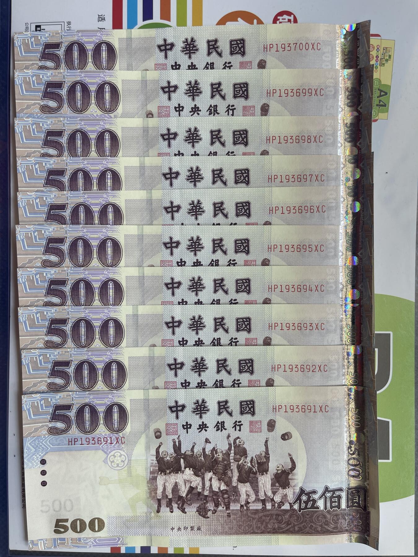 全新UNC台湾500靓号无47 