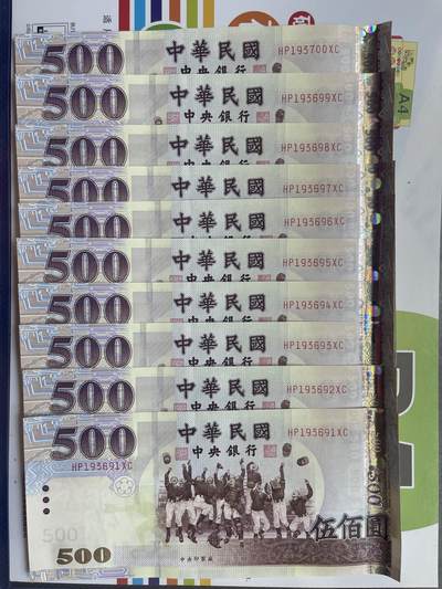 全新UNC台湾500靓号无47  - 全新UNC台湾500靓号无47 