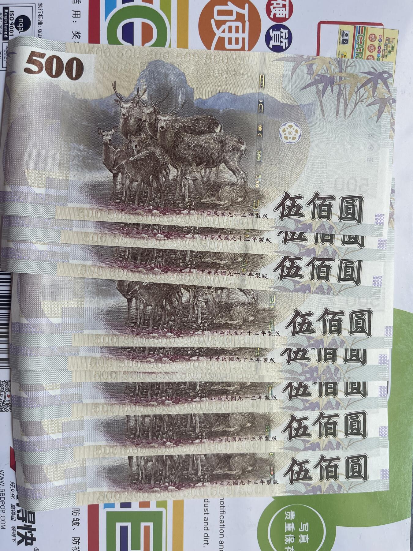 全新UNC台湾500靓号无47 