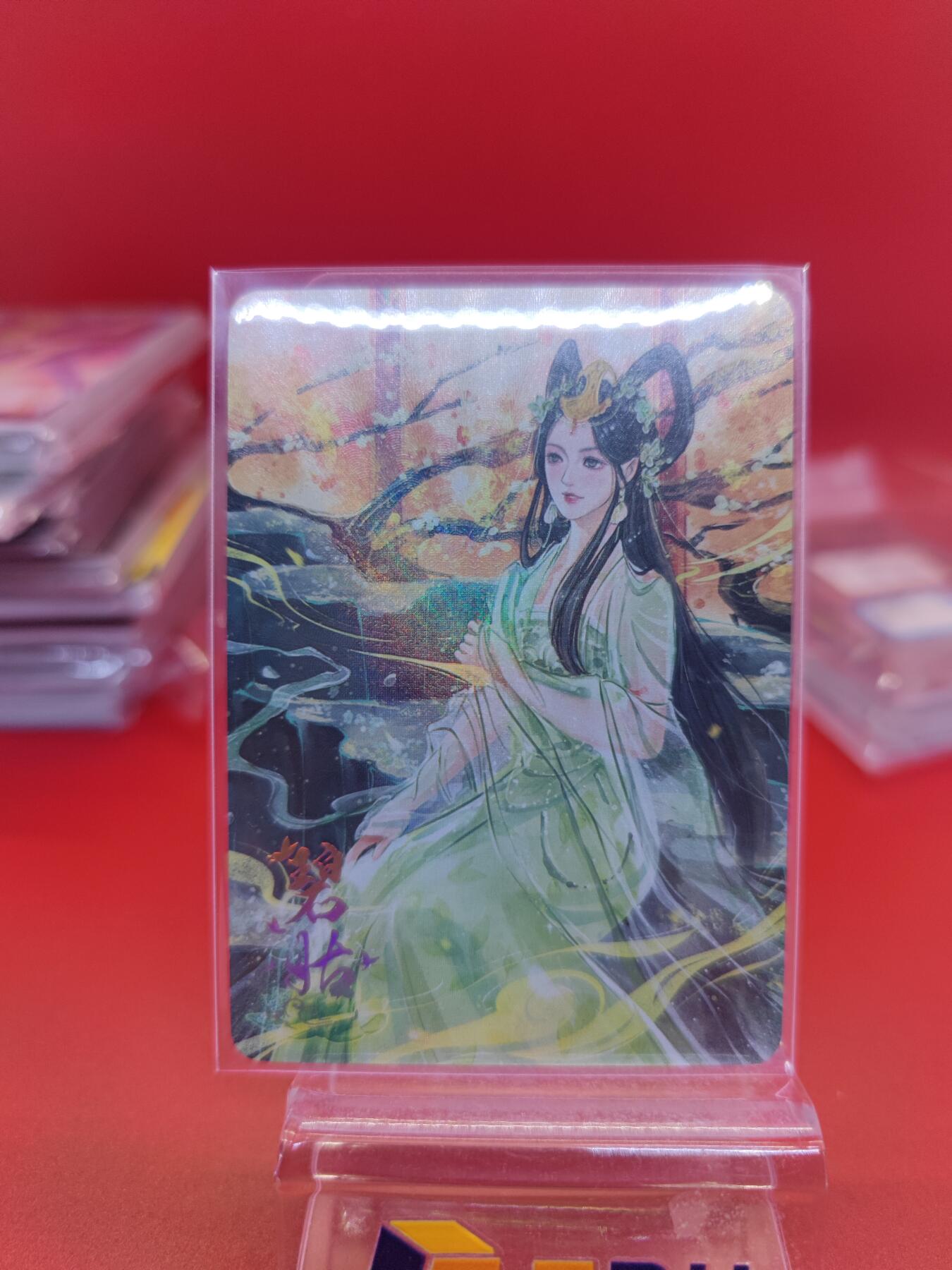 妖精的尾巴卡牌拍卖《你就是那天命人》第二十五期(收拍品) 趣卡社-俺去天庭做个官-碧姑，编026/299