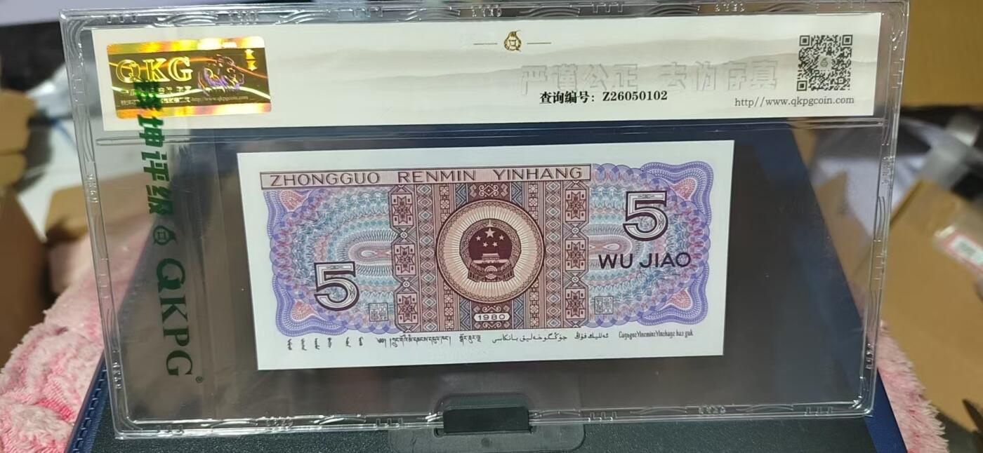 周日纸币拍场 🔥 🔥钱坤评级  荧光编码  星语心愿、至尊西阳双蝶    赤蝶舞   WD49585084，三剑客之一，懂流水的秒懂！钱坤评级金标！不是所有WD4958流水都是赤蝶舞，有标注的才是真正的赤蝶舞！