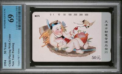 PC69.68 天津杨柳青年画 PC69.68 天津杨柳青年画