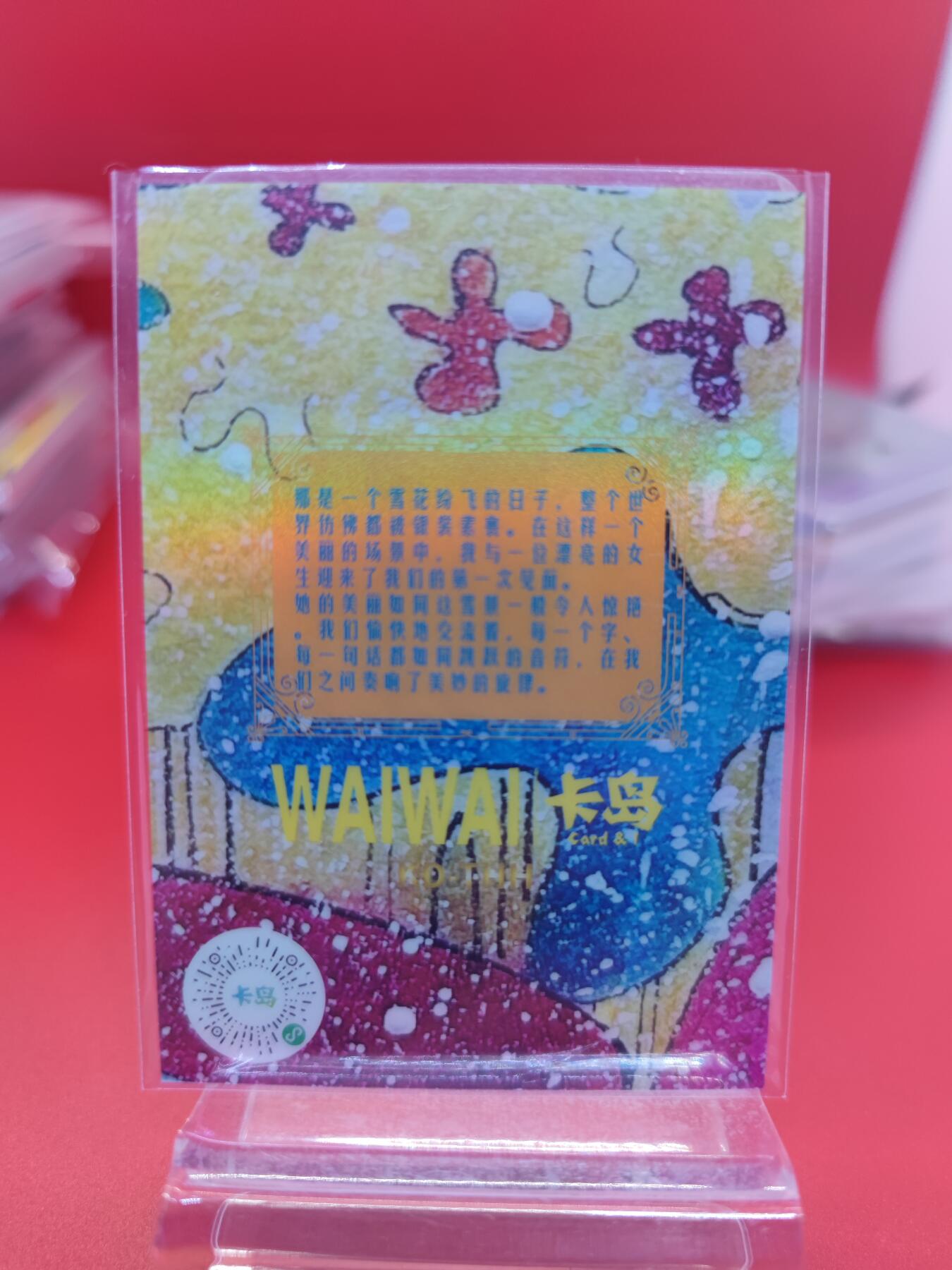 妖精的尾巴卡牌拍卖《你就是那天命人》第二十五期(收拍品) Waiwai&卡岛-限编拼图卡，编143/150