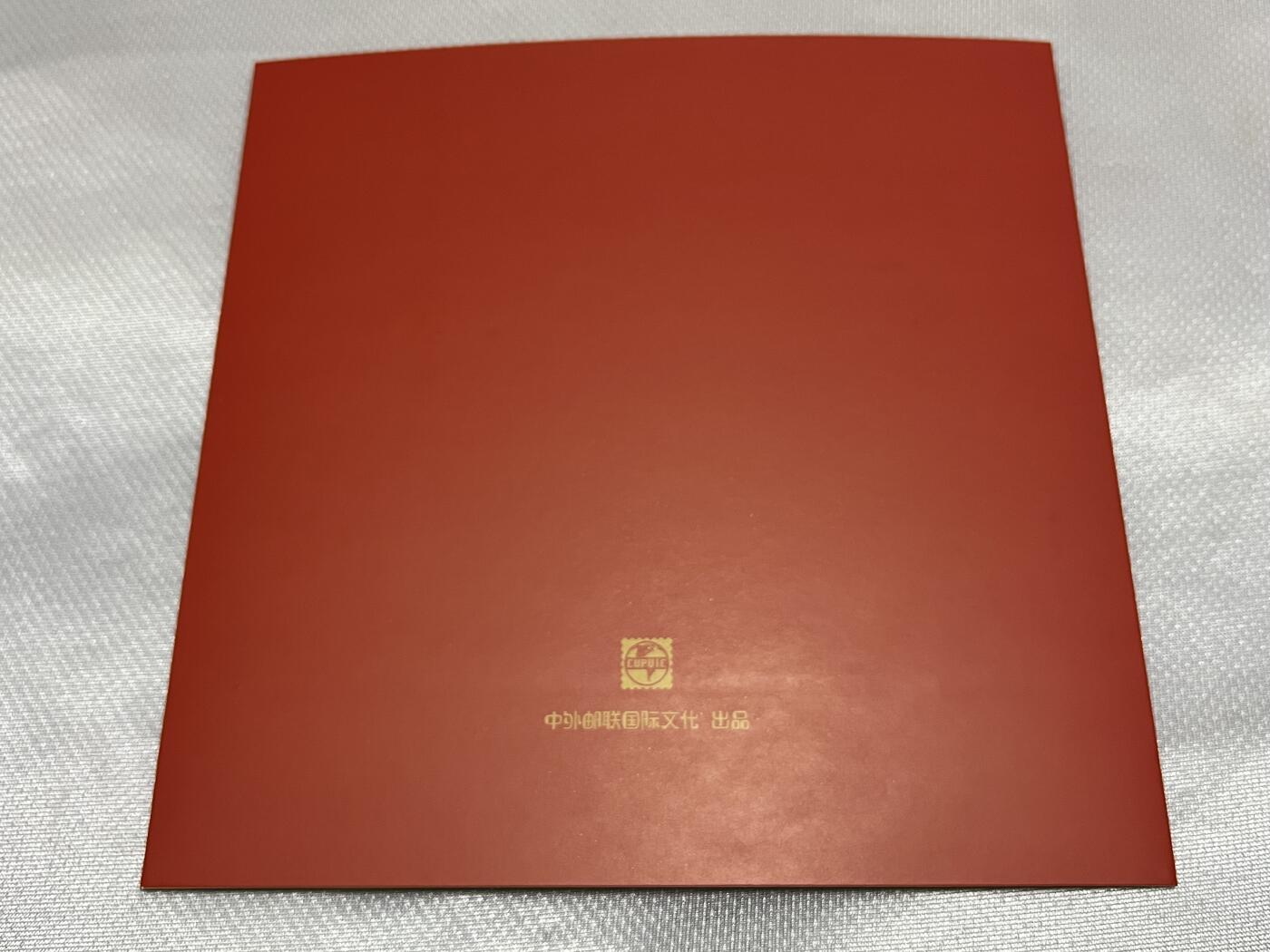 浩哥拍卖之闹着玩儿专场No.1 中外邮联国际文化 李印清 鼠兆丰年2020 鼠你有钱小全张