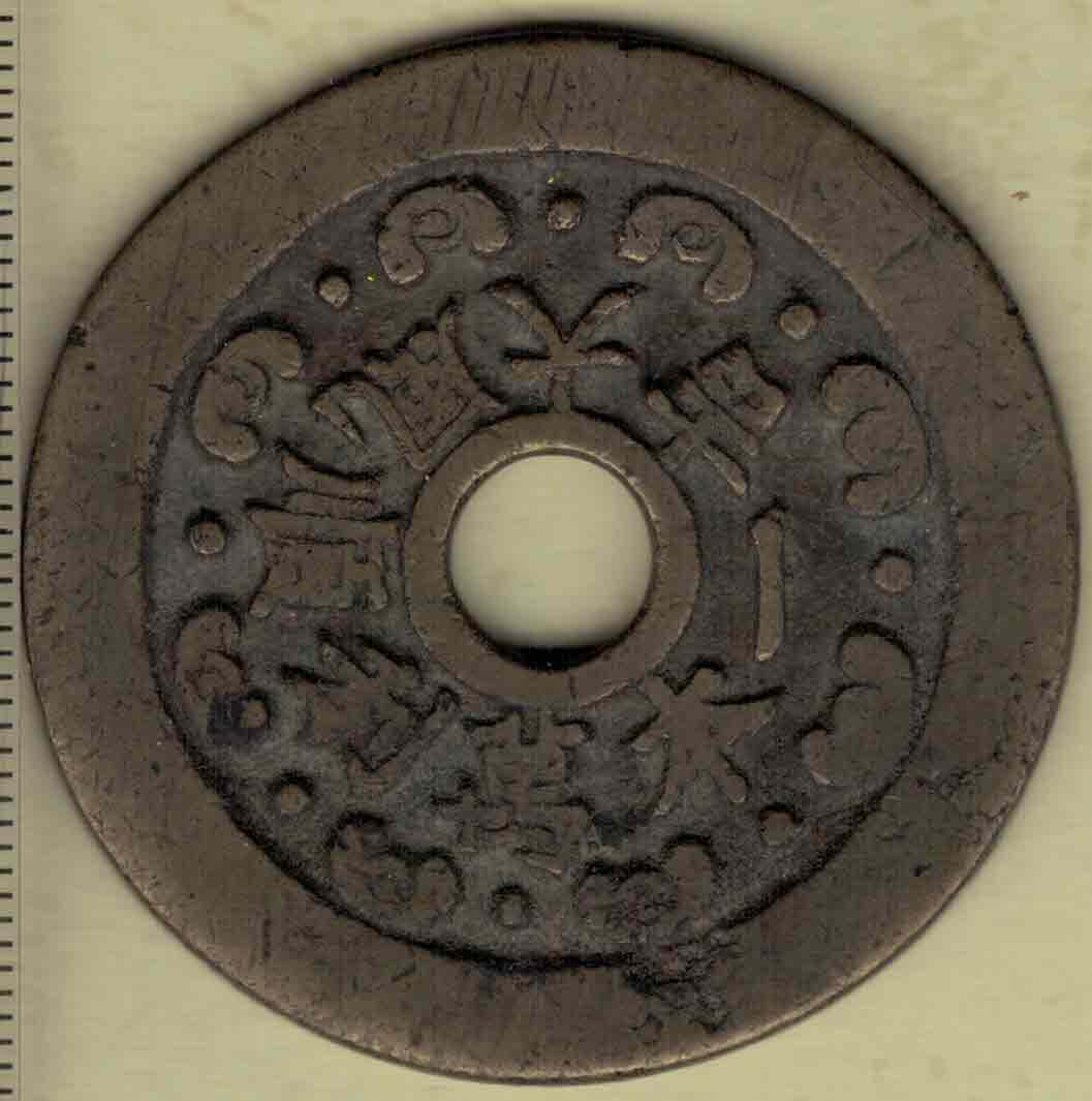 【清】一本万利顺风大吉花钱(压胜钱 厌胜钱) 直径见图左标尺刻度 实物图