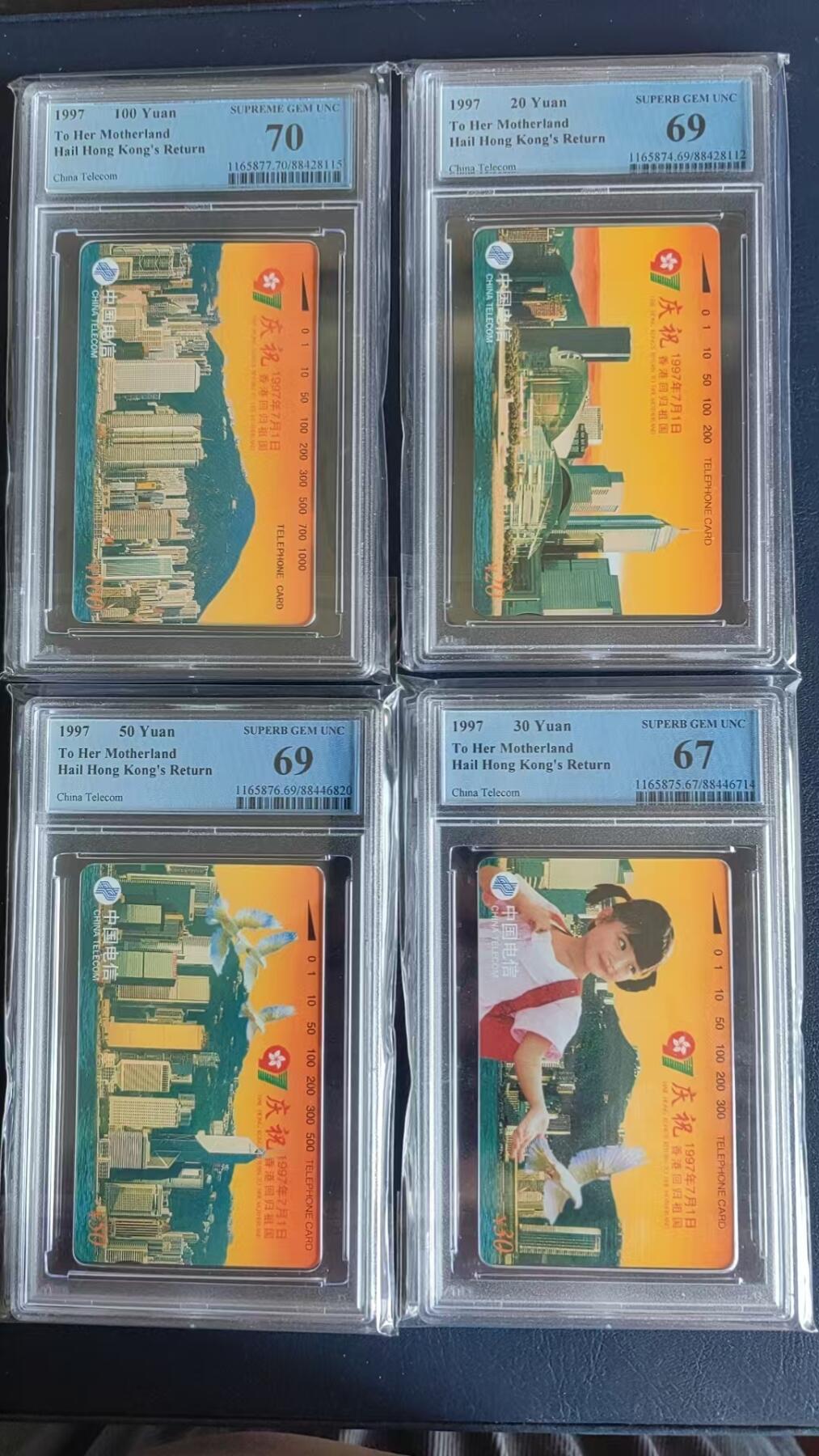 【琪哥网】评级磁卡综合场(十二） 【PCGS67-70】国卡香港回归