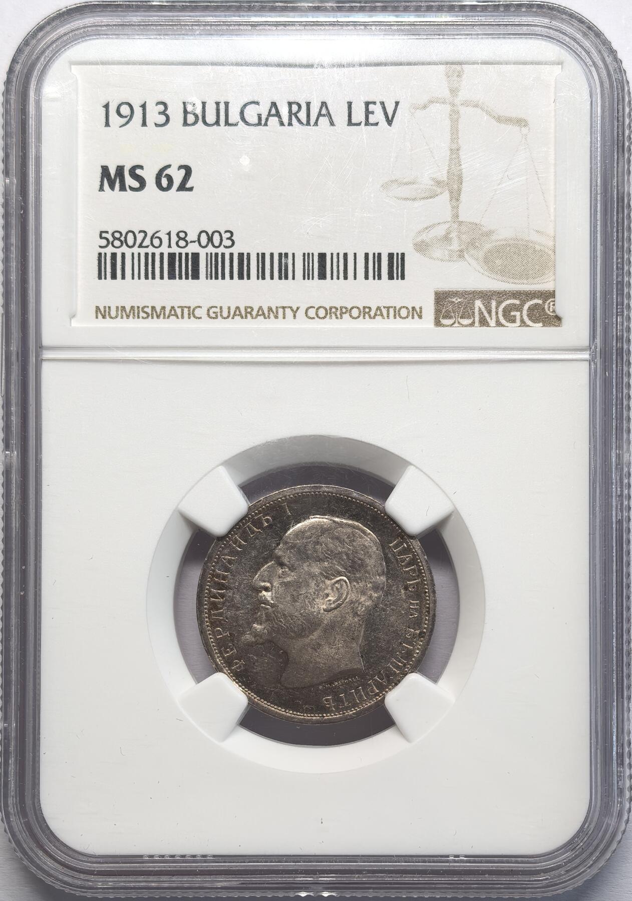 凡希社世界钱币微拍第二百八十二期 1913保加利亚王国LEV银币NGC-MS62，实物PL效果极明显。