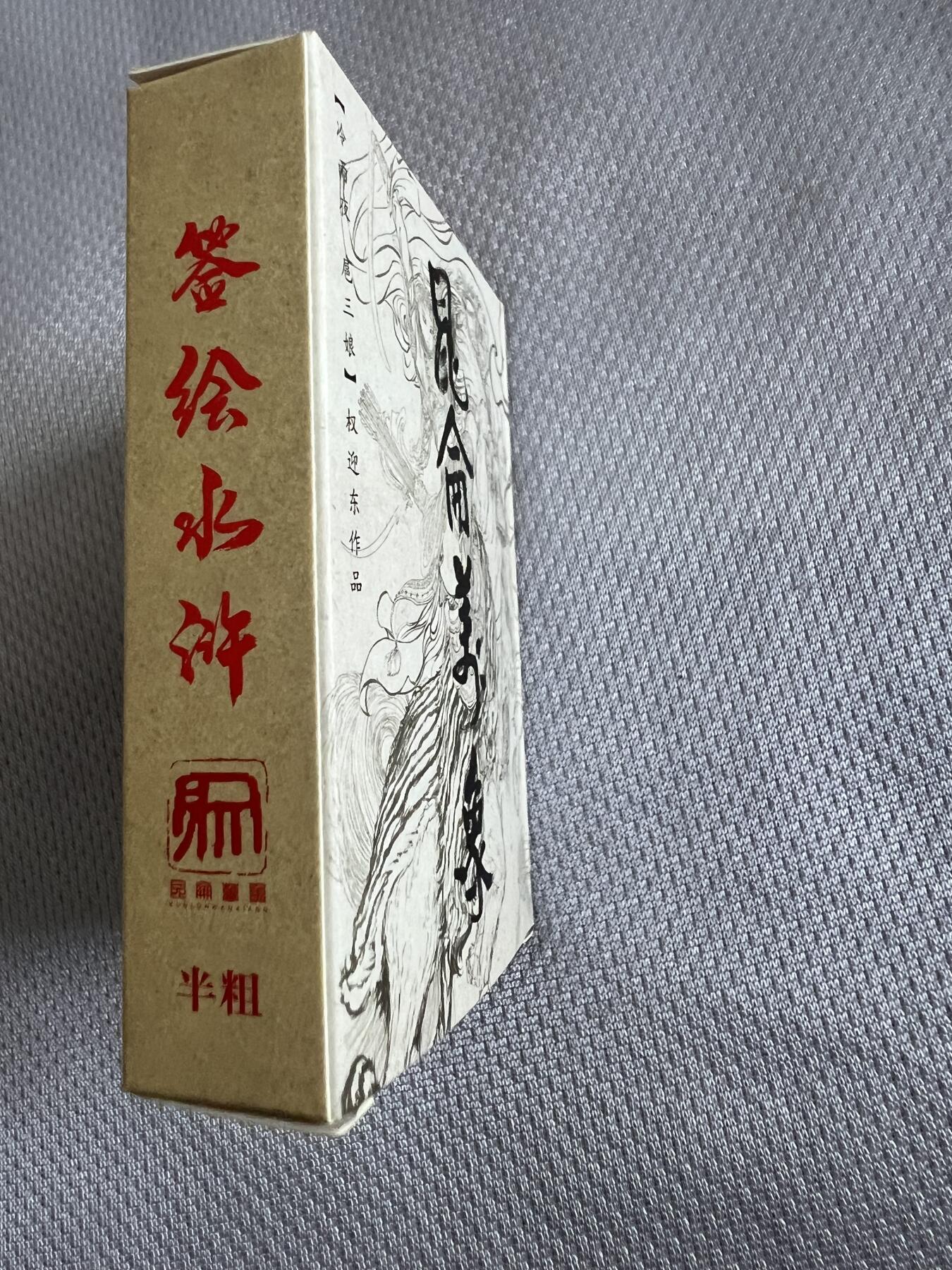 First