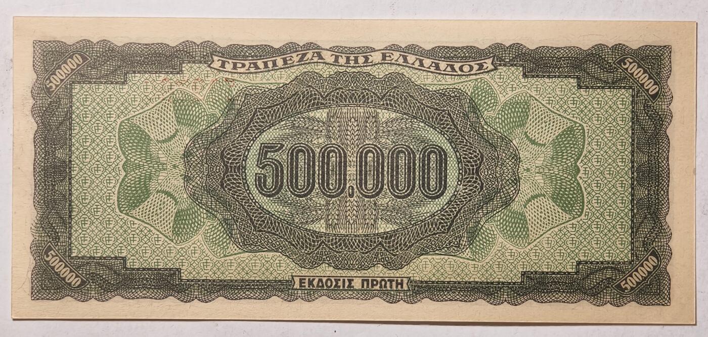 紫瑗钱币——第411期——纸币场 德占希腊 1944年 宙斯神像 500000德拉克马 UNC (P-126b)