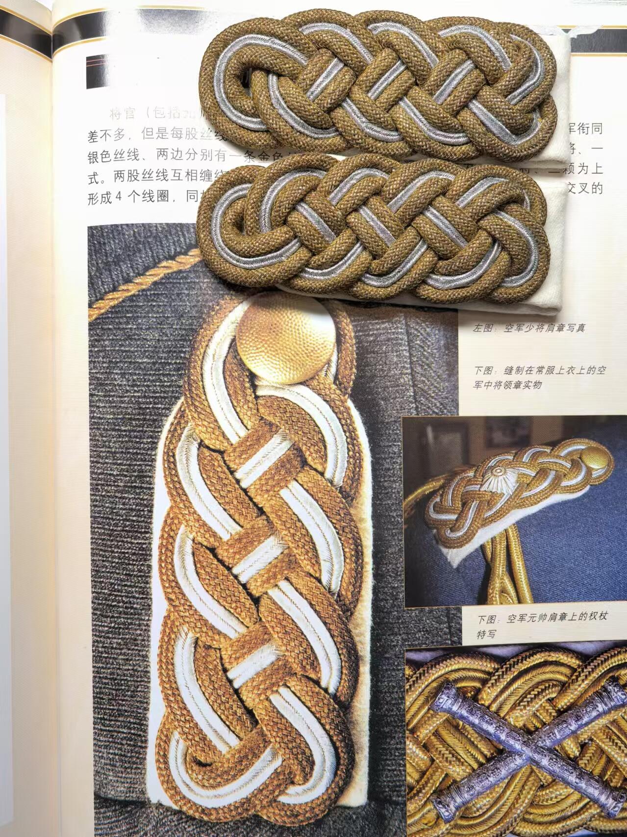 德三空军少将肩章， 德三空军少将肩章，