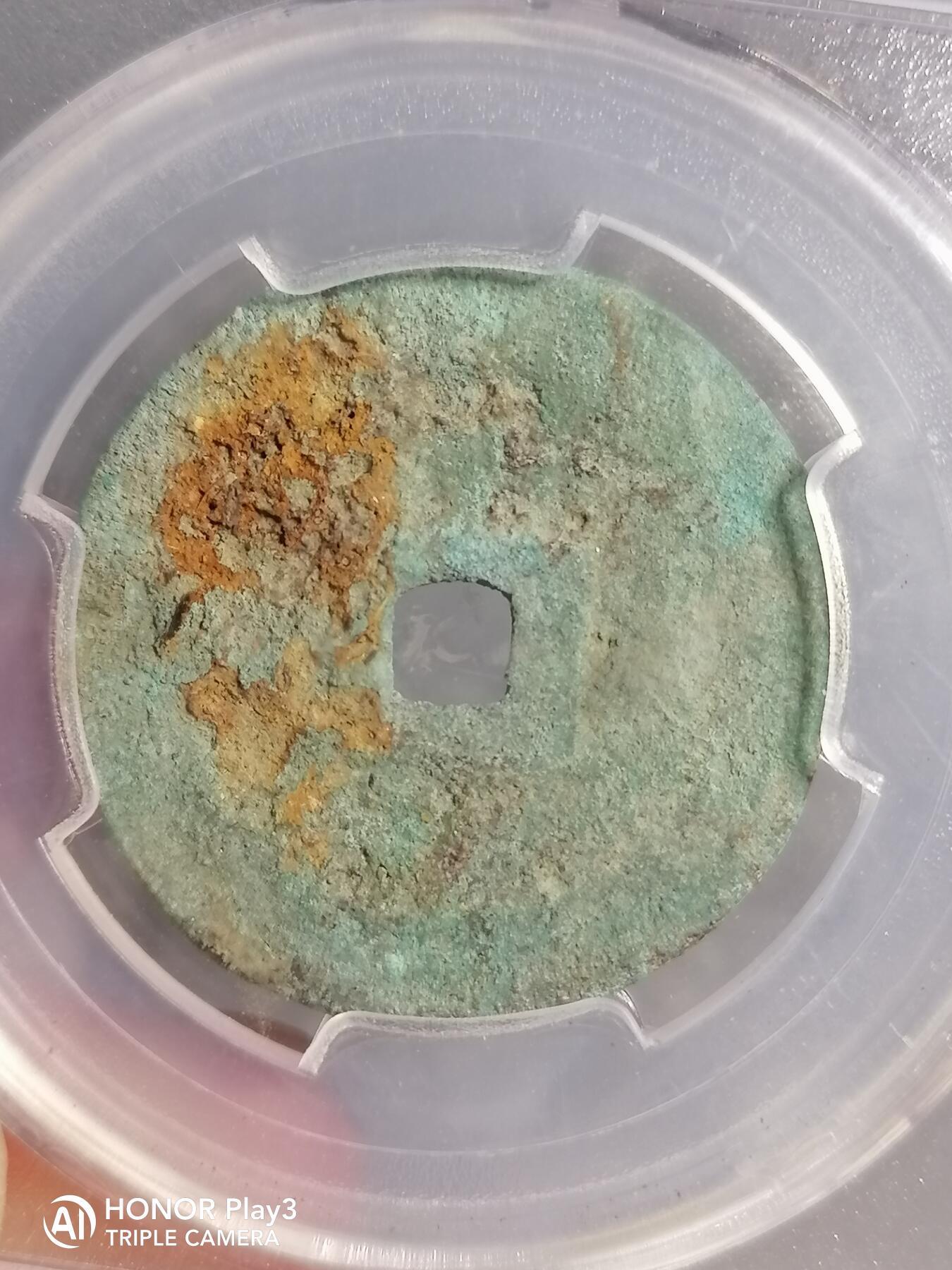 天命通宝 满文天命（4321）
