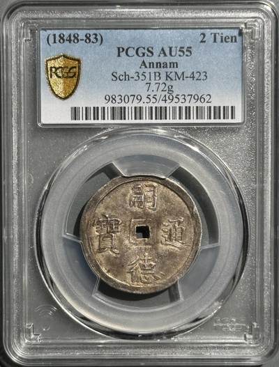  安南1848年嗣德使民富寿银币 PCGS AU55      -  安南1848年嗣德使民富寿银币 PCGS AU55     