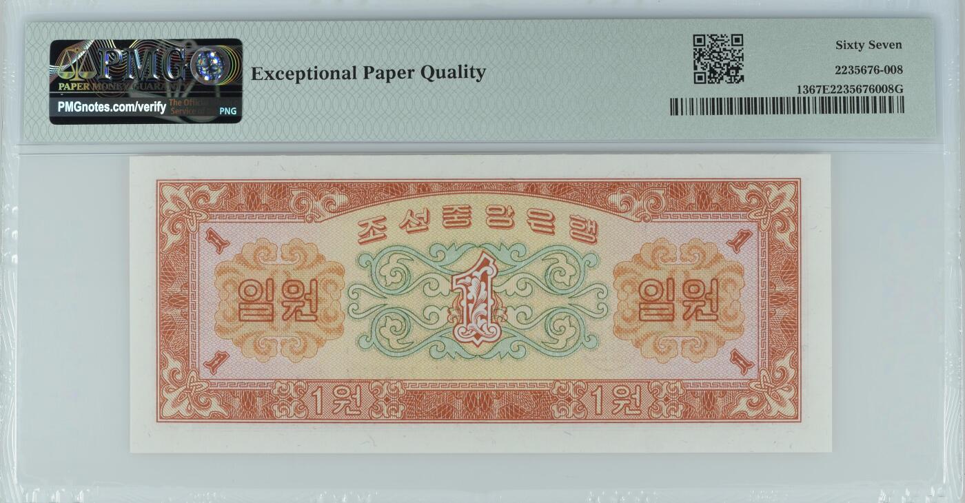 收藏联盟Quantum Auction 第371期拍卖  朝鲜1959年1元 PMG67 苏联代印