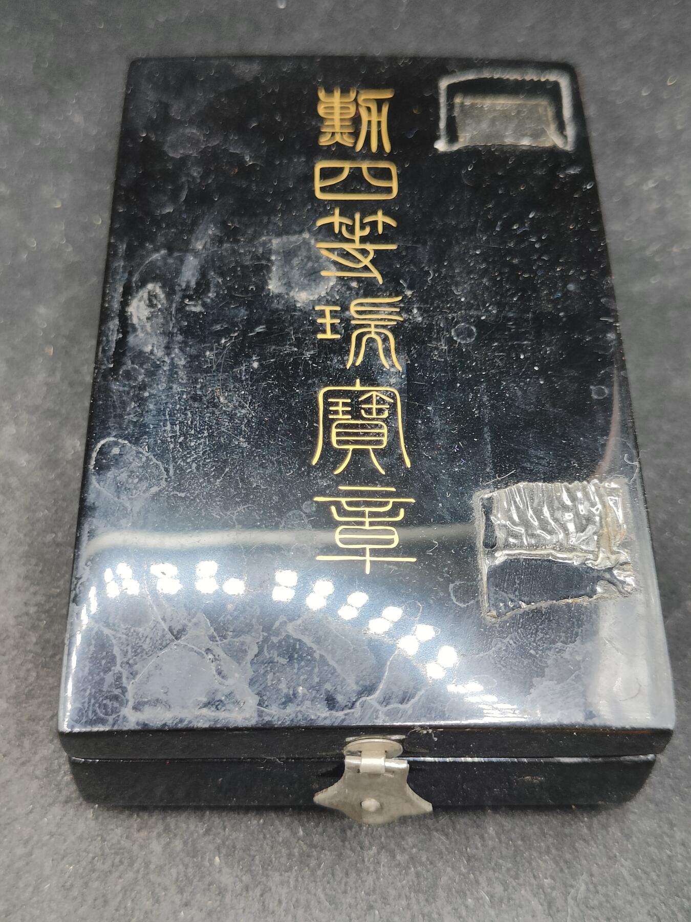 全场0元起拍 第186期 咸鱼国勋章拍卖专场 8月28日（周三）下午6：00开始 美品日本四等瑞宝章银制带盒略