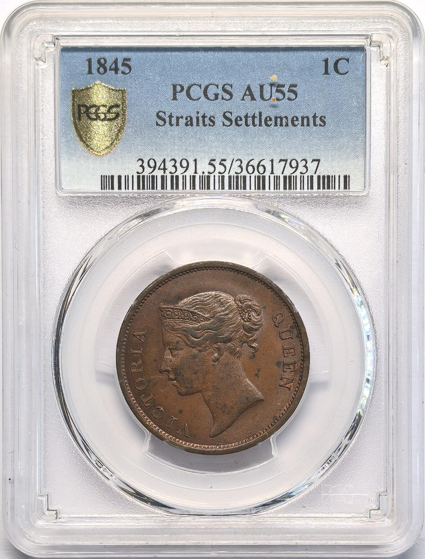凡希社世界钱币微拍第二百八十二期 1845海峡殖民地小维1分铜币PCGS-AU55