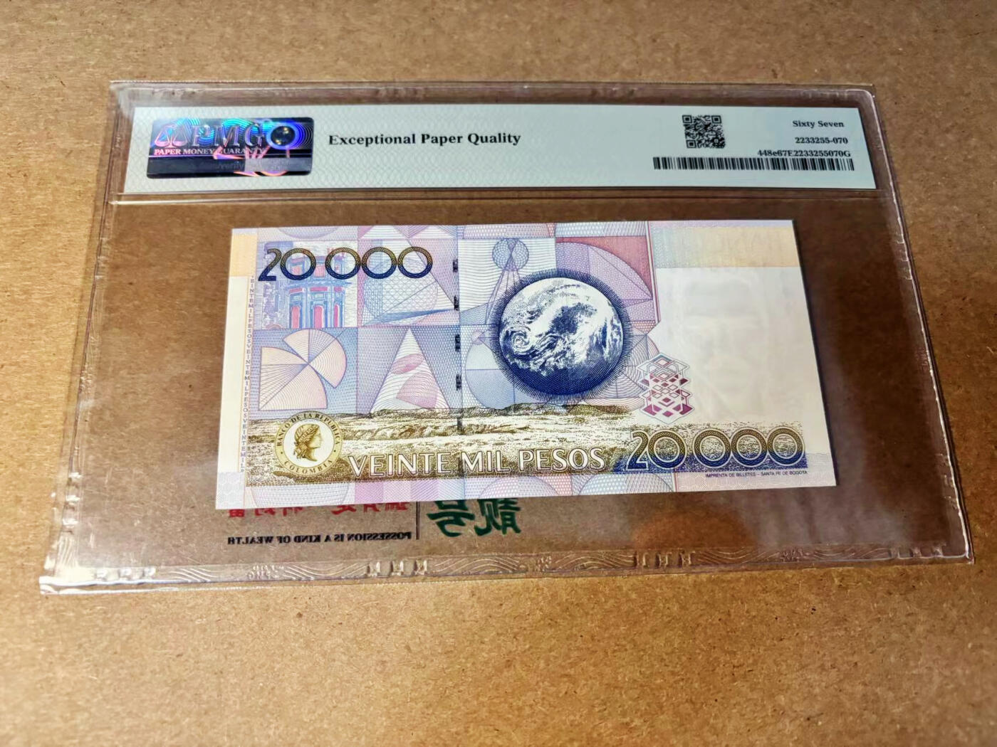 【Blue Auction】✨世界纸币精拍第533期【精】 哥伦比亚 2000年20000比索 PMG67EPQ 高分