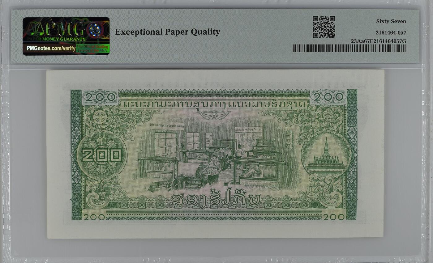 收藏联盟Quantum Auction 第371期拍卖  老挝ND (1974)年200盾 PMG67 号码无47 中国代印