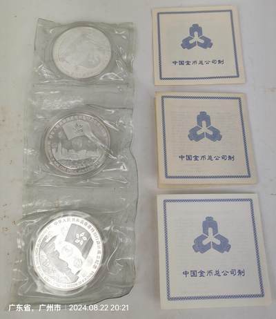 1997年香港回归第三组1盎司纪念银币3个 - 1997年香港回归第三组1盎司纪念银币3个