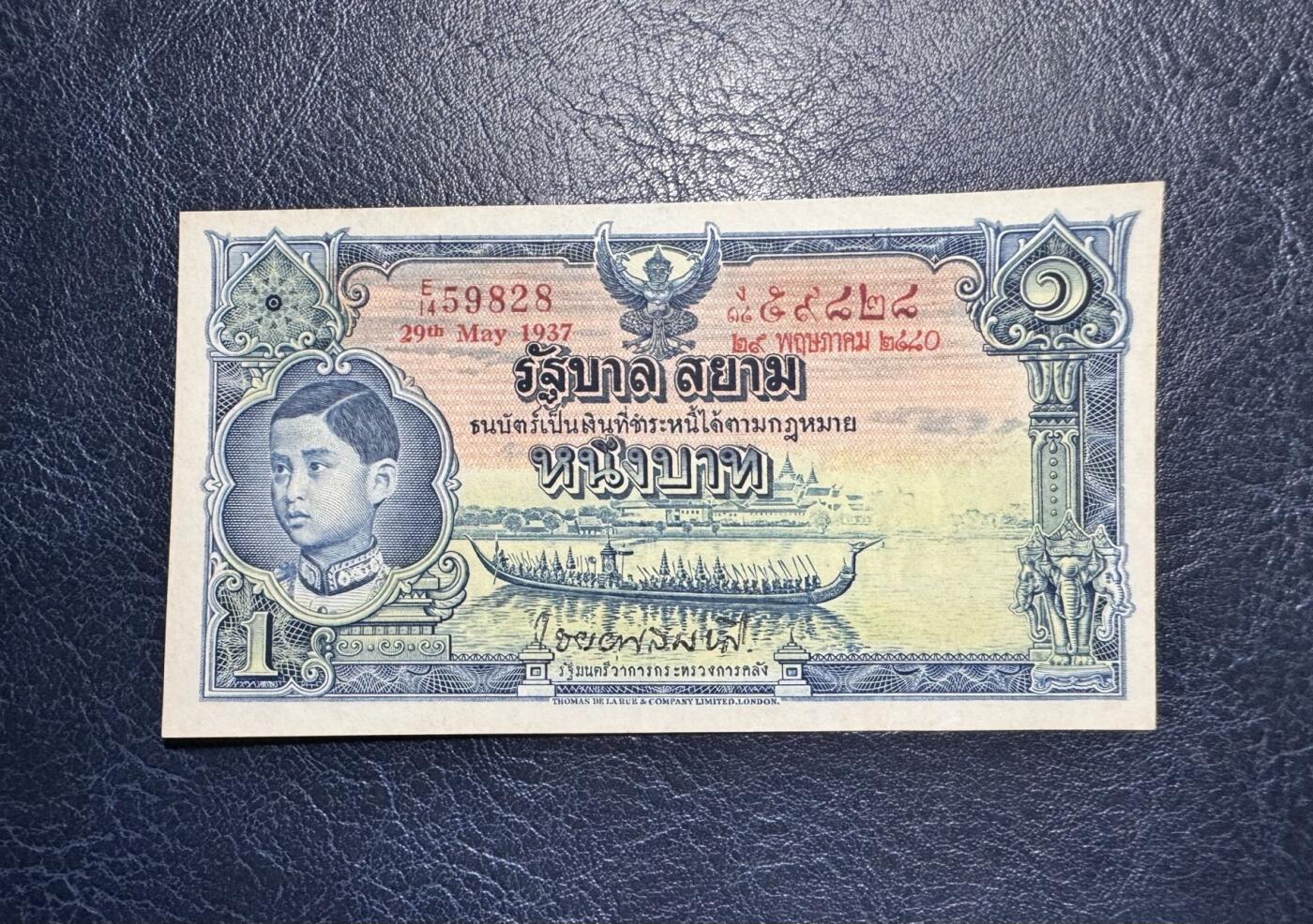 收藏联盟Quantum Auction 第371期拍卖  泰国1936年1泰铢 品相UNC 边缘轻微发黄 拉玛八世 稀少