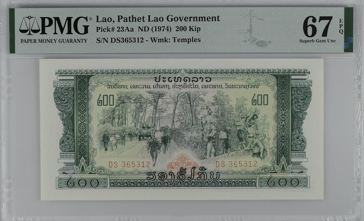 收藏联盟Quantum Auction 第371期拍卖  老挝ND (1974)年200盾 PMG67 号码无47 中国代印