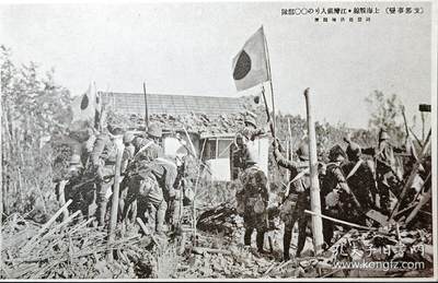 ↓君缘收藏198期☞钱币邮品↓无佣金、可寄存、满10元包邮  - 日本回流 77shi变上海战线《江湾镇入侵部队》战地纪实 明信片