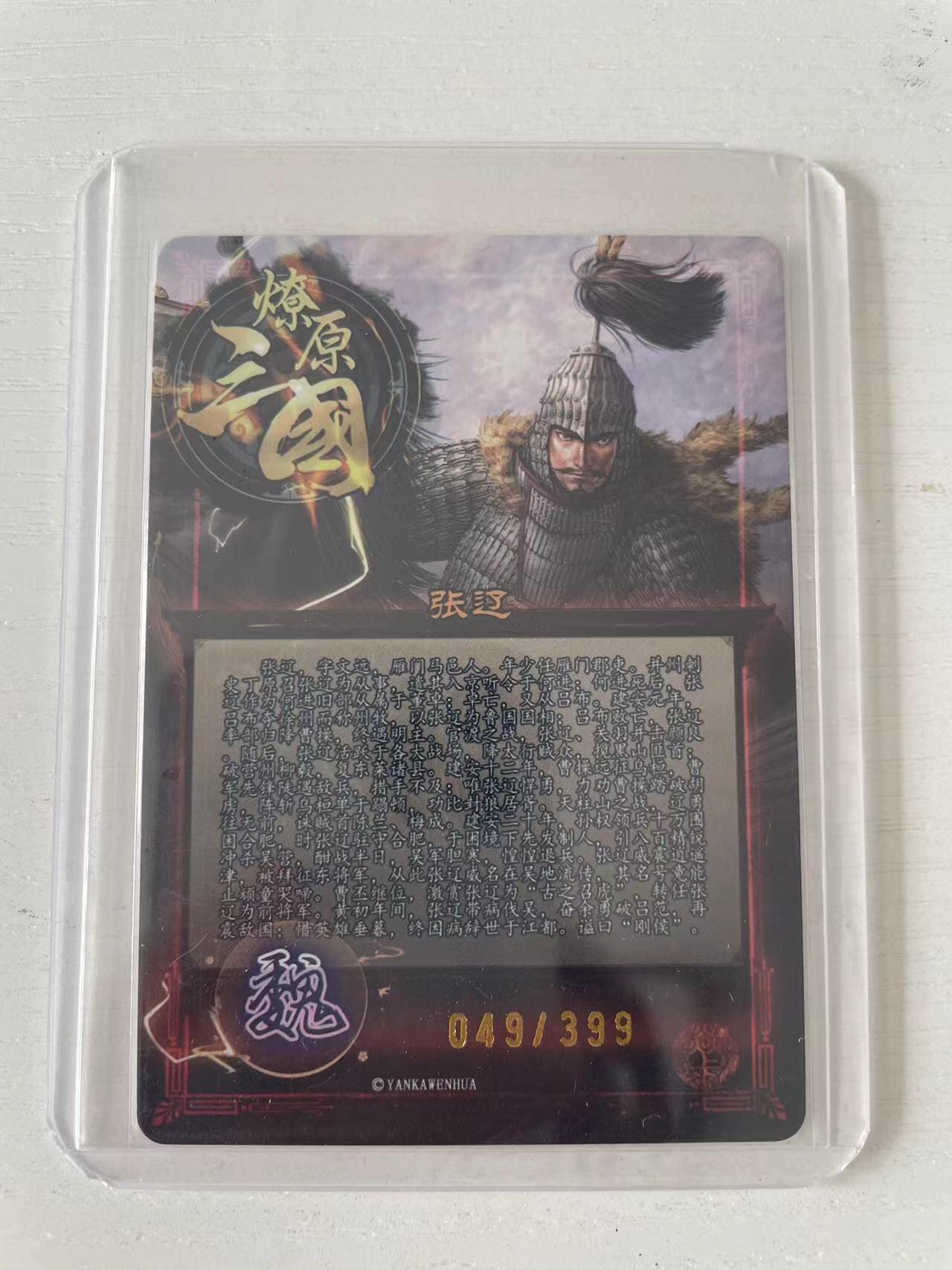 龙虎拍卖第一期