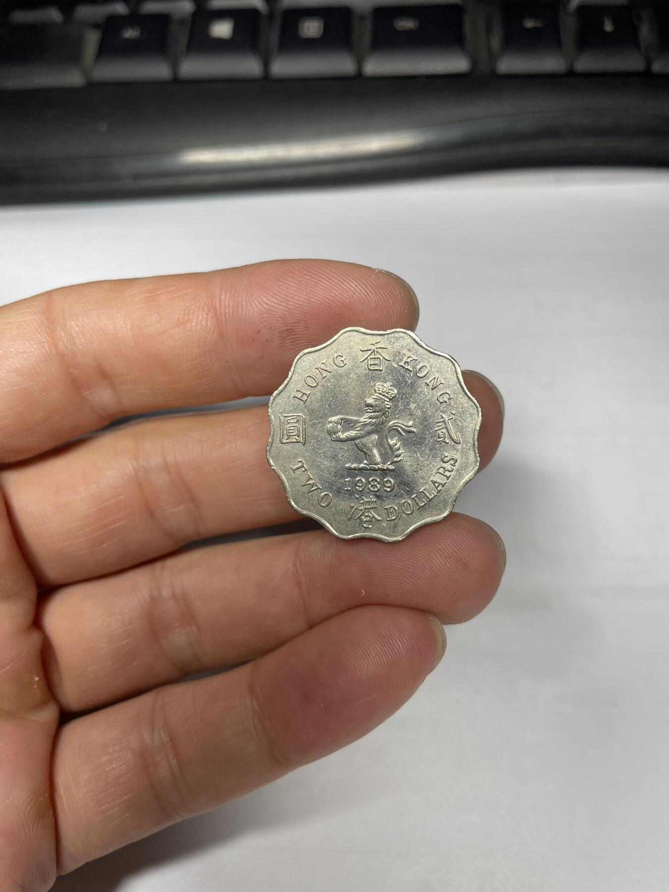 每日一拍，2024年集古藏今外币拍卖第十三期-第9场—（总第129拍），可以寄存60天，满160元包邮。 1989年香港花边2元
