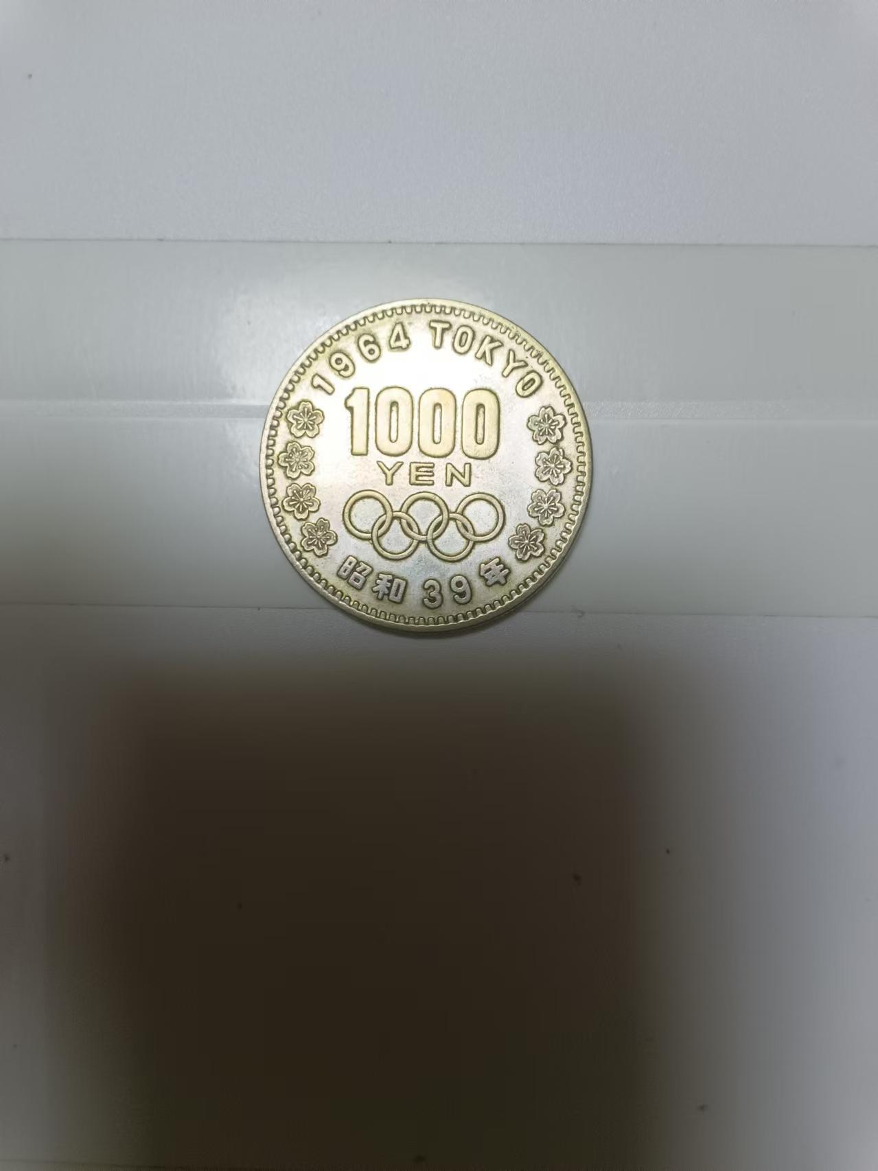 【20240828】非全新纸币第159场 日本1000日元硬币（日本奥运币，黄铜复刻版）
