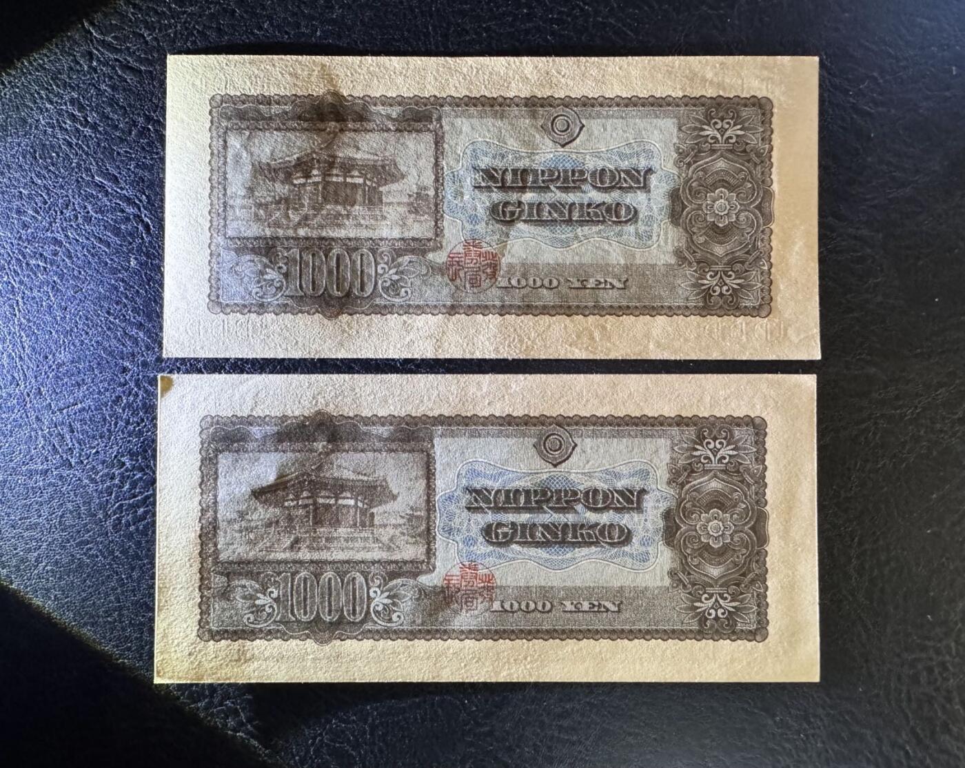 收藏联盟Quantum Auction 第371期拍卖  日本1950年1000日元两张 品相UNC-  瑕疵细节如图 圣德太子 