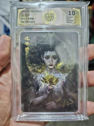 龙虎拍卖第一期 - 燎原解语花泥菩萨亲签评级卡 10分