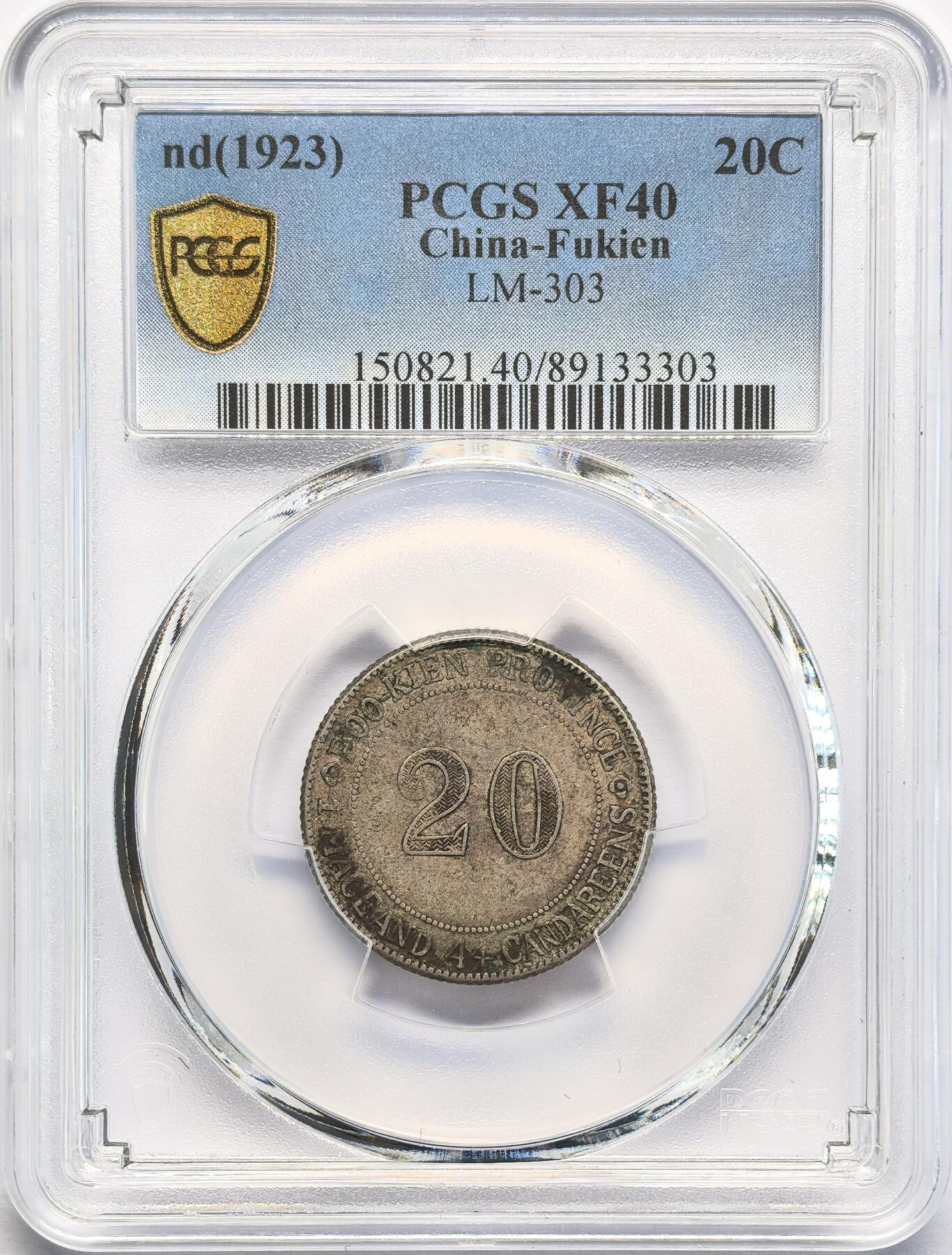 凡希社世界钱币微拍第二百八十二期 1923福建官局贰毫银币PCGS-XF40