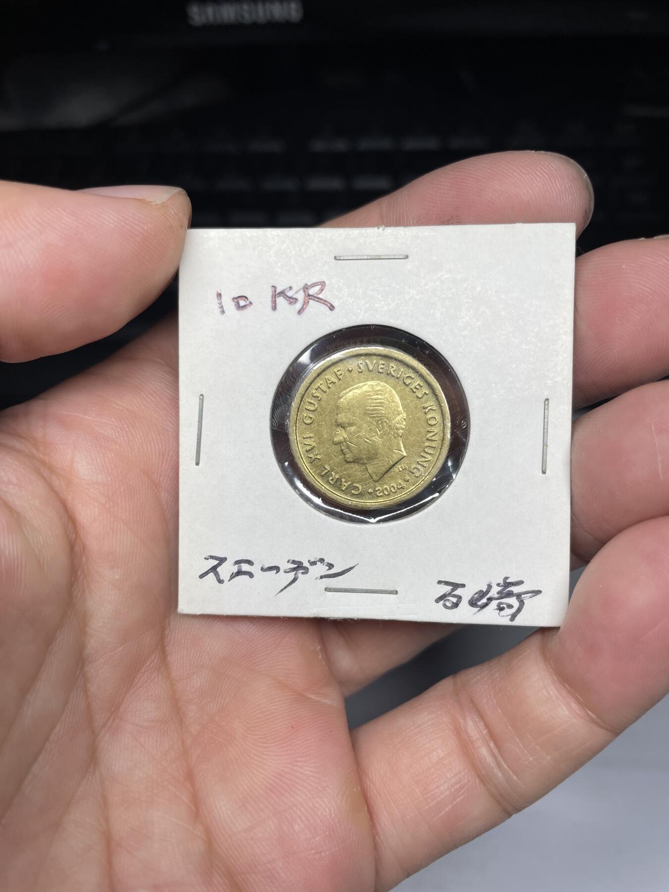每日一拍，2024年集古藏今外币拍卖第十三期-第9场—（总第129拍），可以寄存60天，满160元包邮。 2004年瑞典10克朗