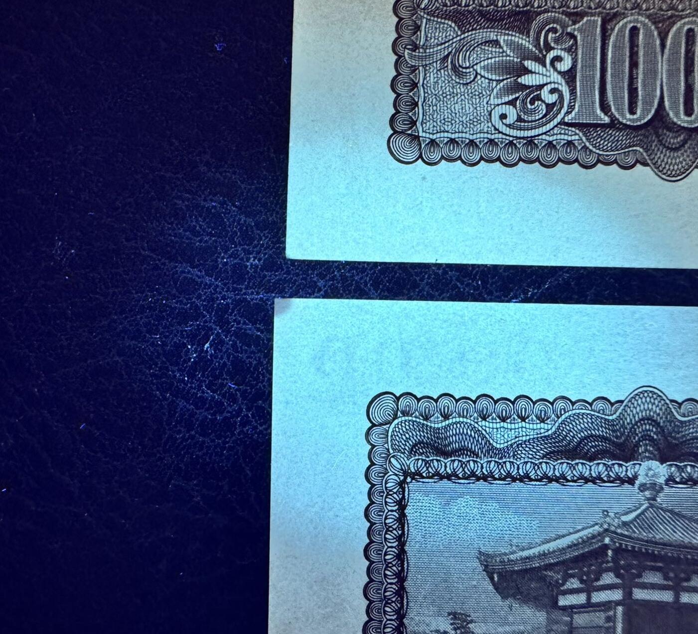 收藏联盟Quantum Auction 第371期拍卖  日本1950年1000日元两张 品相UNC-  瑕疵细节如图 圣德太子 