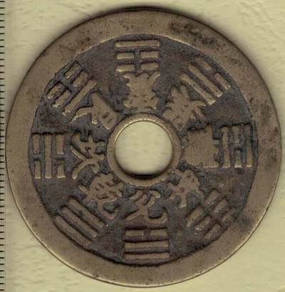 【清】十二生肖背八卦花钱(压胜钱 厌胜钱) 直径见图左标尺刻度 实物图 - 【清】十二生肖背八卦花钱(压胜钱 厌胜钱) 直径见图左标尺刻度 实物图