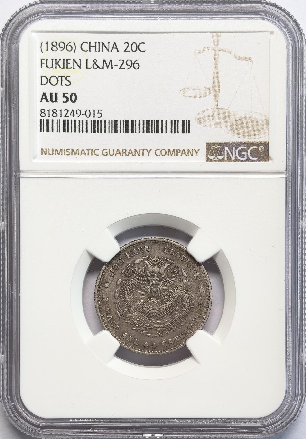 凡希社世界钱币微拍第二百八十二期 1896福建官局1.44龙毫NGC-AU50