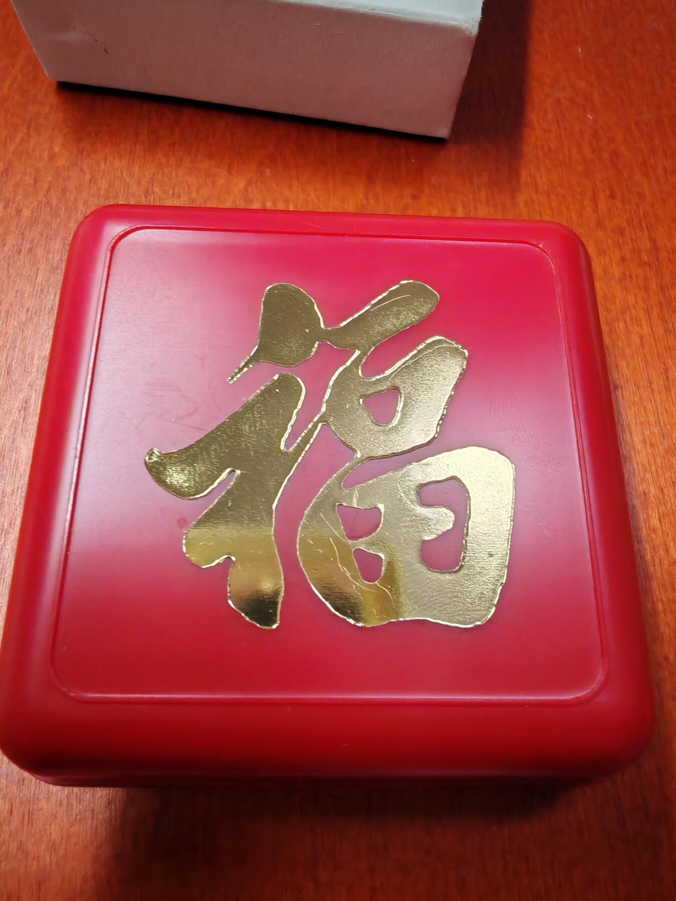 长老汇龙年精选第二十七场拍卖 1987新加坡兔年10元镍币，有盒无证