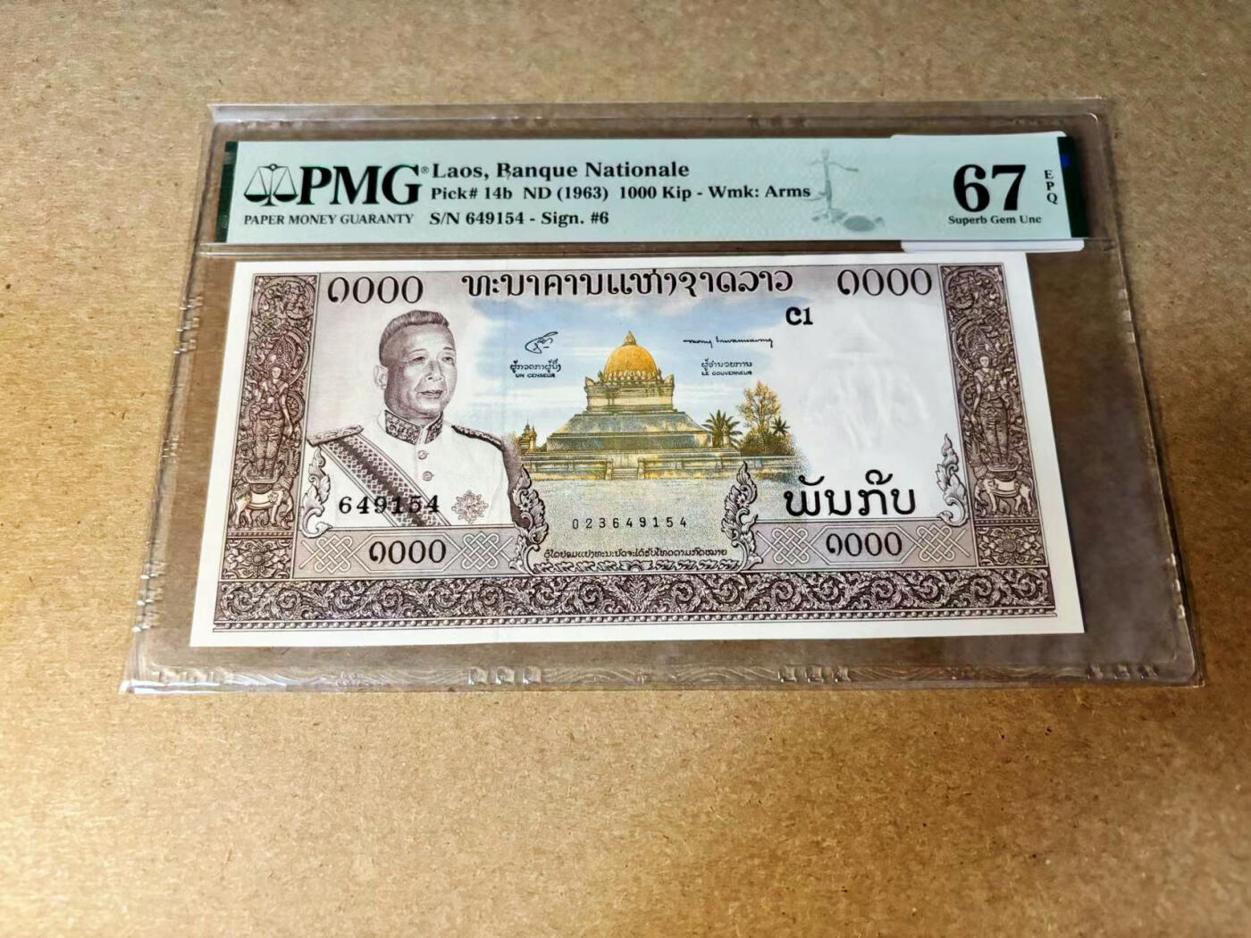 【Blue Auction】✨世界纸币精拍第533期【精】 老挝 1963年1000基普  PMG67EPQ 高分