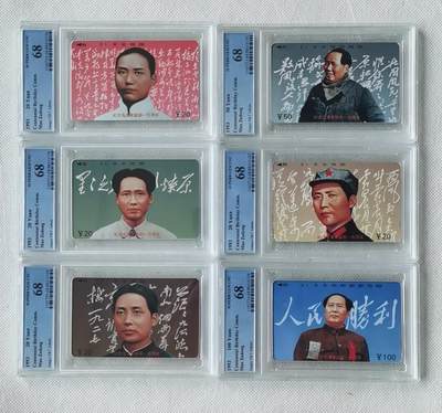 【琪哥网】评级磁卡综合场(十二） - 【PCGS68】江西主席