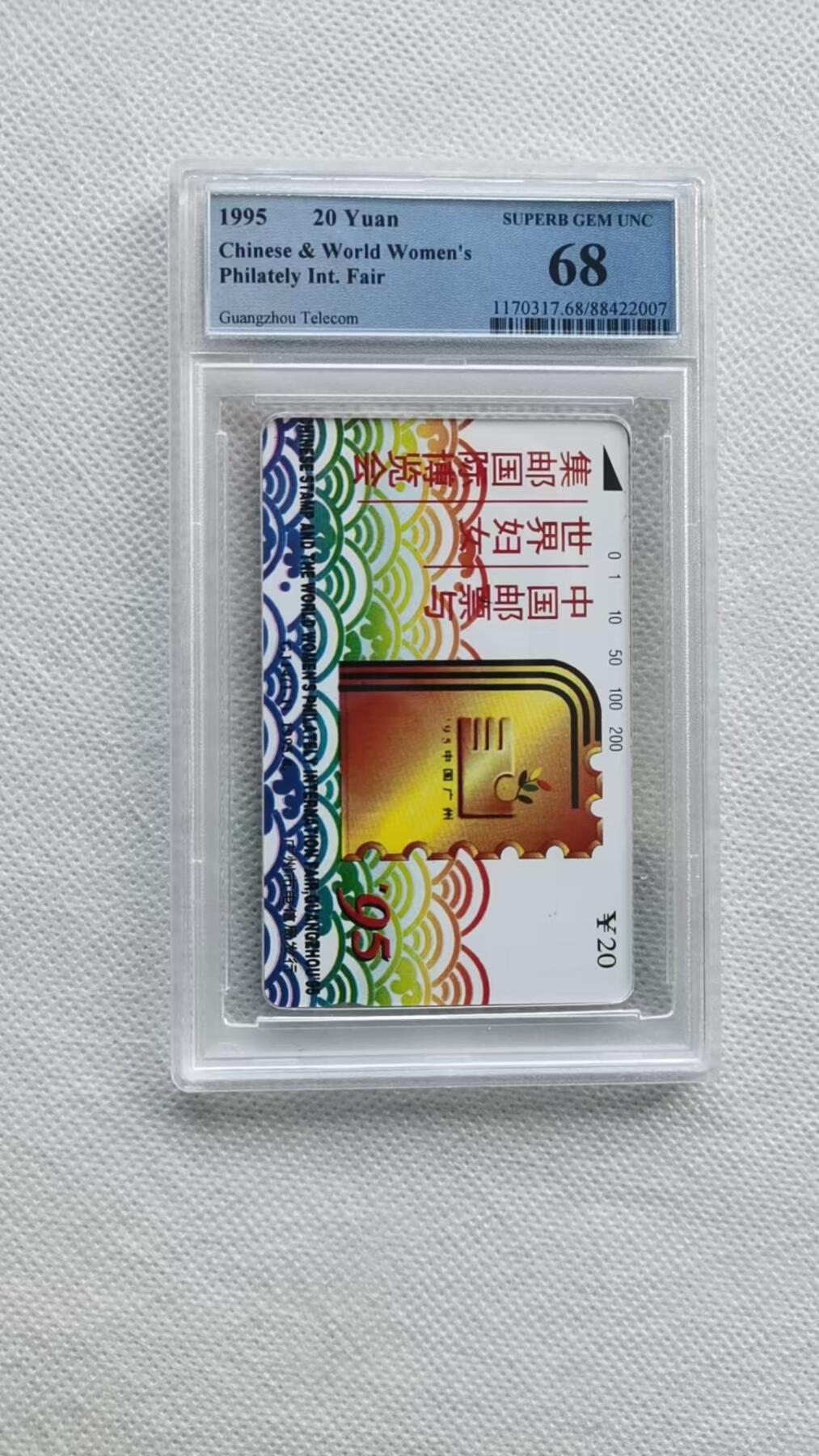 【琪哥网】评级磁卡综合场(十二） 【PCGS68】妇女集邮纪念
