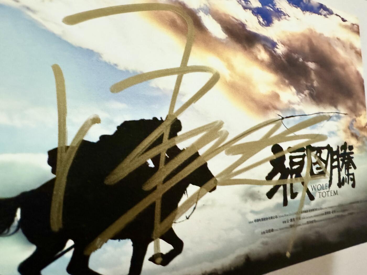零元拍：《狼图腾》 男主冯绍峰亲笔签名官方珍藏明信片。尺寸166X103MM