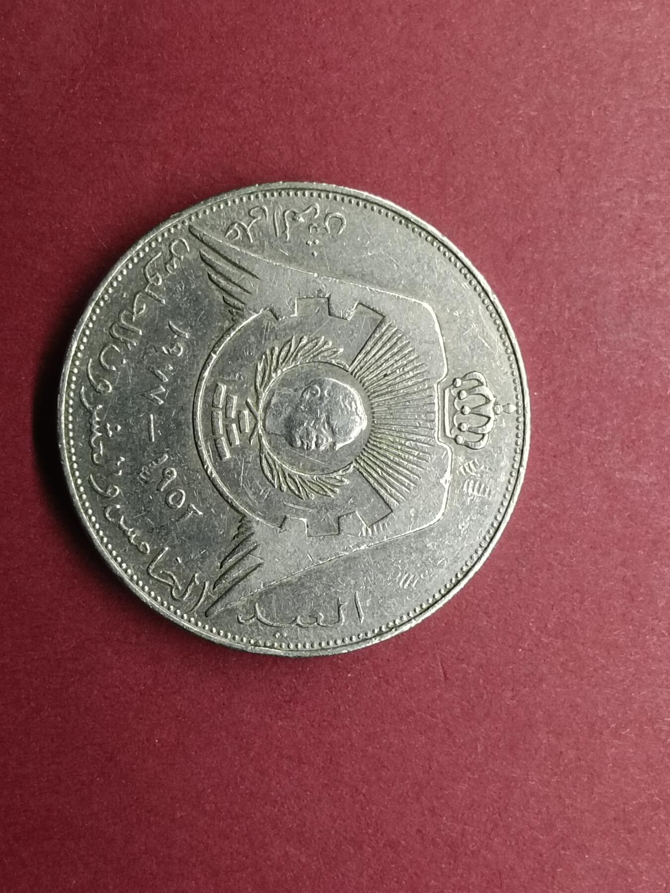 外国硬币纪念币套币 约旦1977年1/4第纳尔侯赛因国王登基25周年纪念币